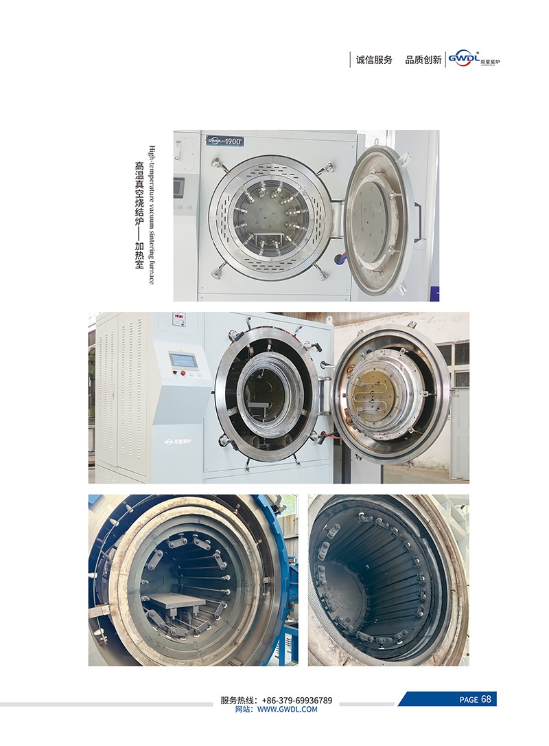 24電爐常用技術(shù)資料-鎢鉬加熱屏_02.jpg