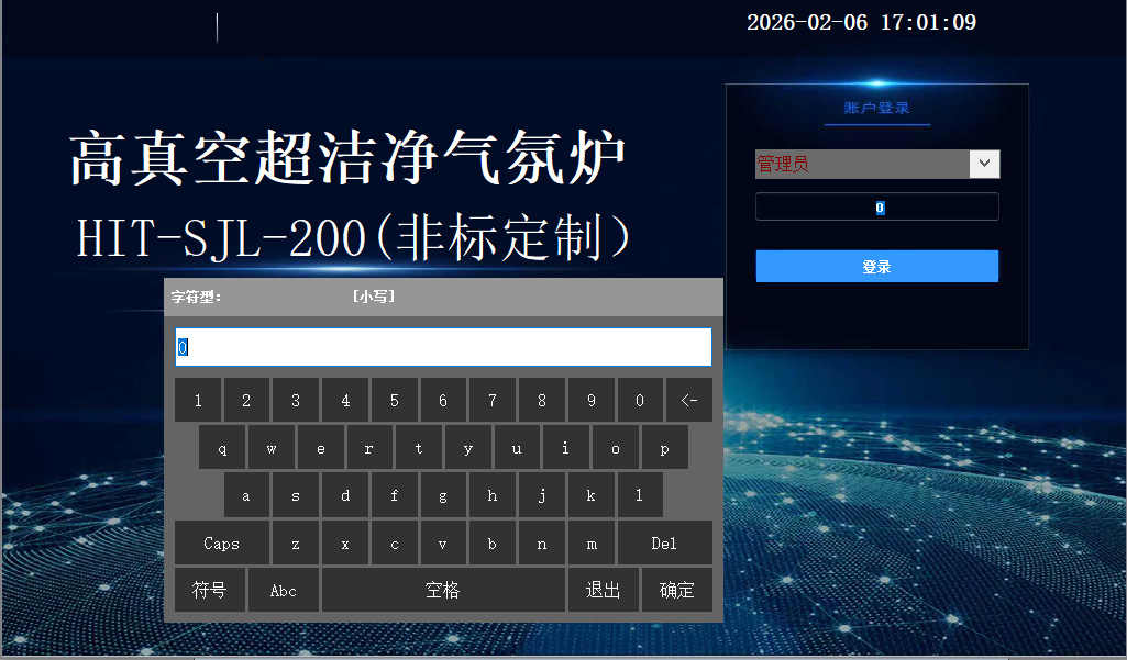 真空氣氛爐-HIT-SJL-200(非標(biāo)定制)登陸界面.jpg 真空氣氛爐-HIT-SJL-200(非標(biāo)定制)登陸界面.jpg
