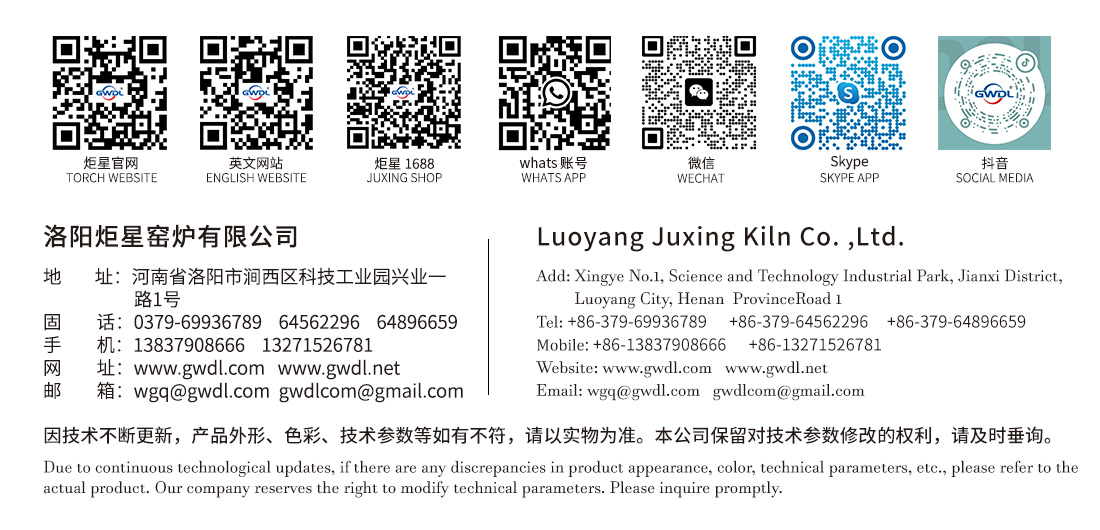 洛陽炬星窯爐--網站聯(lián)系人.jpg